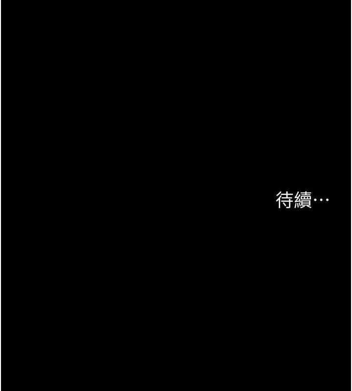 《夜間診療室》漫画 第95話-暗自期待的嘉芊