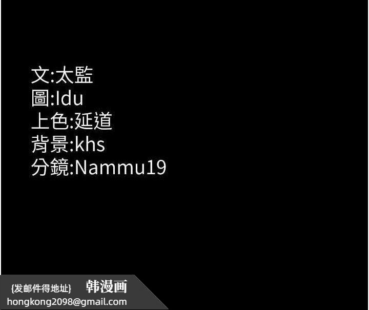 《夜間診療室》漫画 第95話-暗自期待的嘉芊