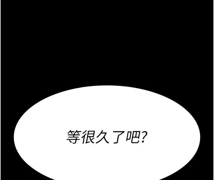 《夜間診療室》漫画 第96話-在睡夢中被侵犯