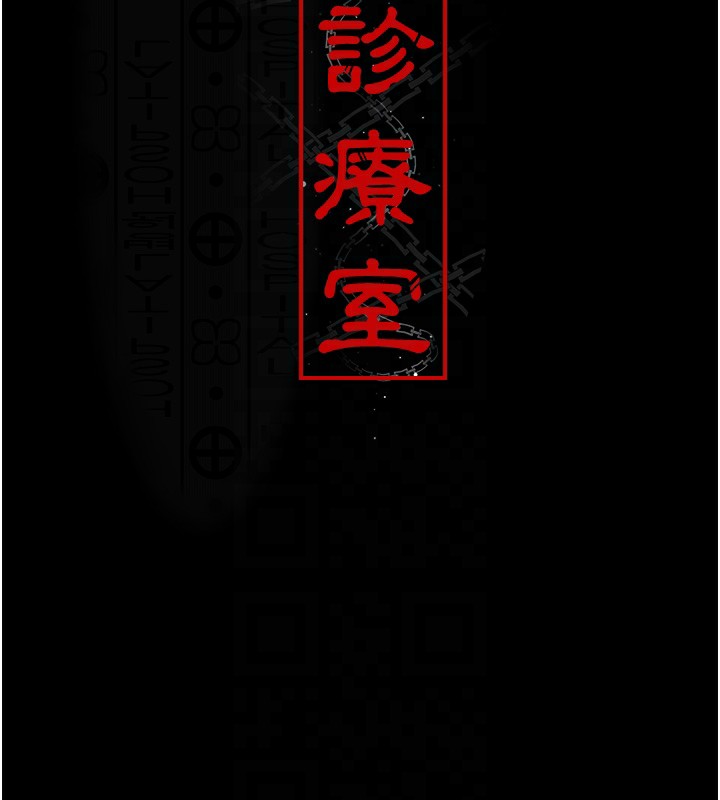 《夜間診療室》漫画 第96話-在睡夢中被侵犯