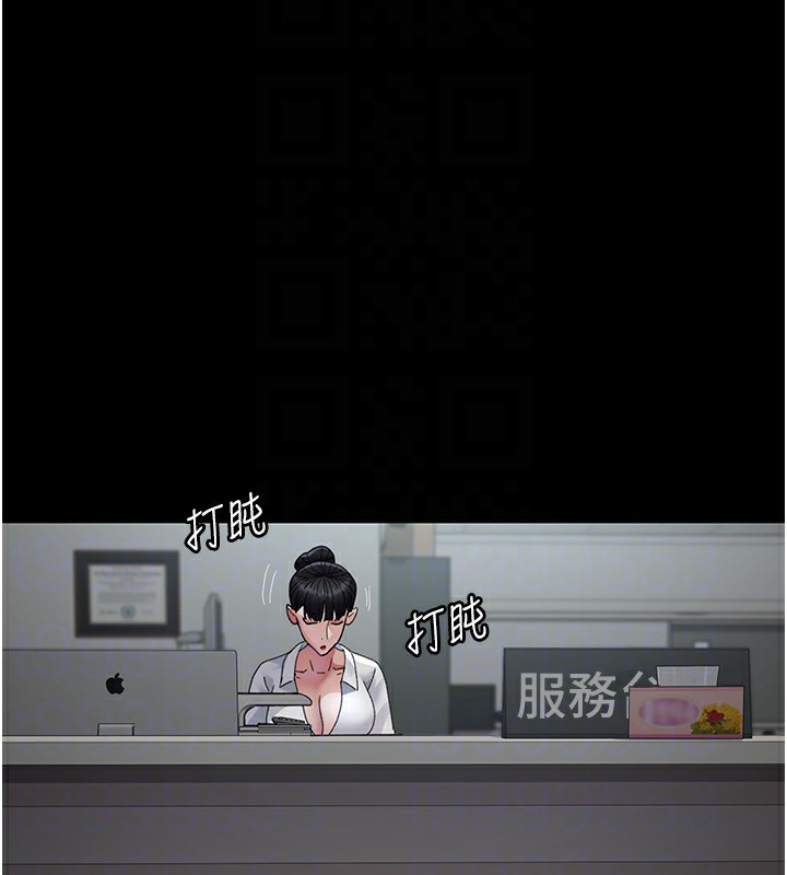 《夜間診療室》漫画 第96話-在睡夢中被侵犯