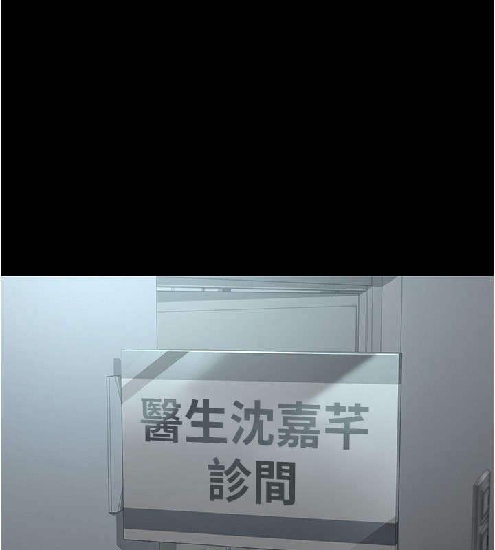 《夜間診療室》漫画 第96話-在睡夢中被侵犯