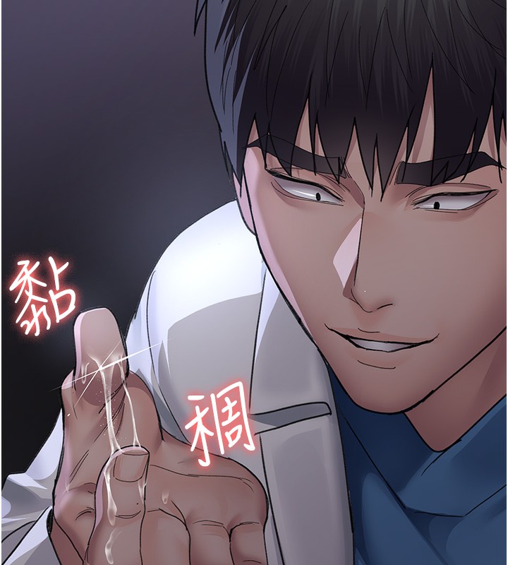 《夜間診療室》漫画 第96話-在睡夢中被侵犯
