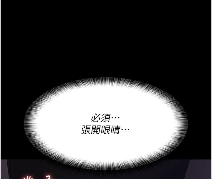 《夜間診療室》漫画 第96話-在睡夢中被侵犯