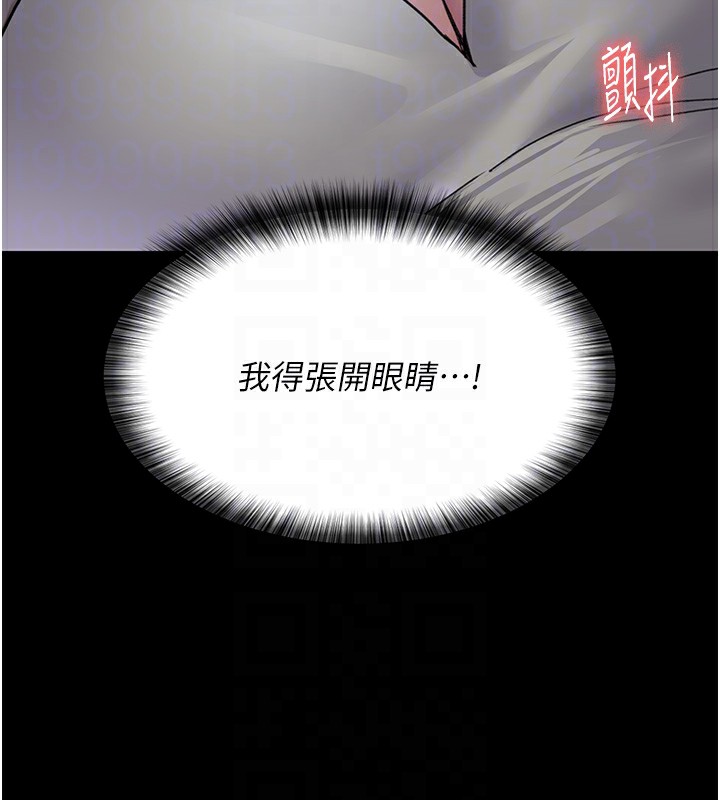 《夜間診療室》漫画 第96話-在睡夢中被侵犯