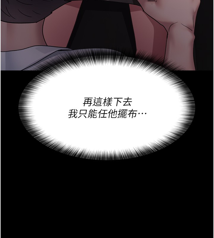《夜間診療室》漫画 第96話-在睡夢中被侵犯
