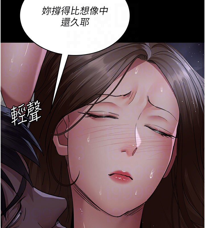 《夜間診療室》漫画 第96話-在睡夢中被侵犯