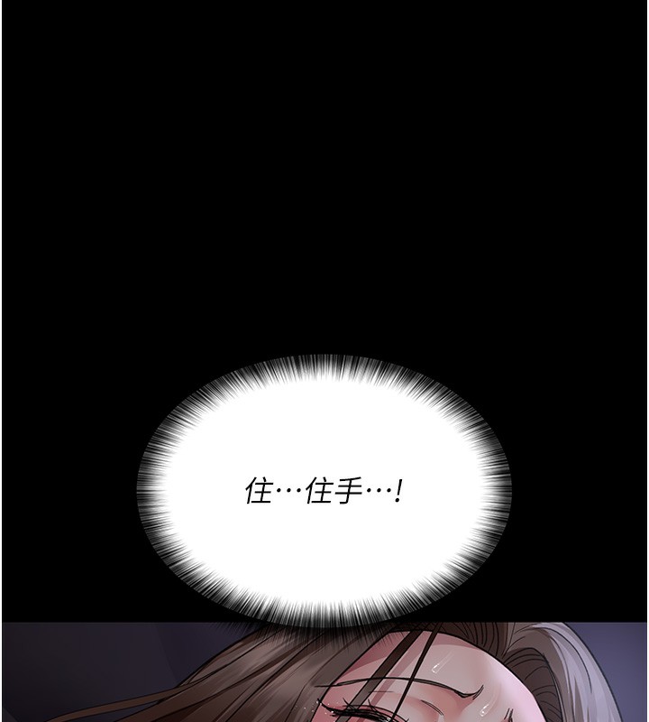 《夜間診療室》漫画 第96話-在睡夢中被侵犯