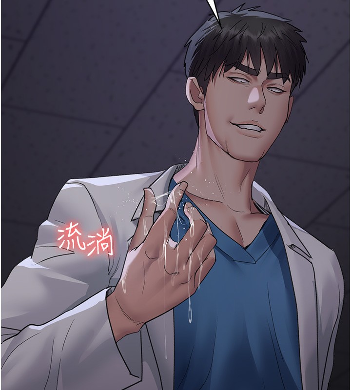 《夜間診療室》漫画 第96話-在睡夢中被侵犯