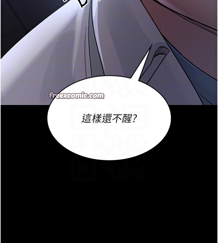 《夜間診療室》漫画 第96話-在睡夢中被侵犯