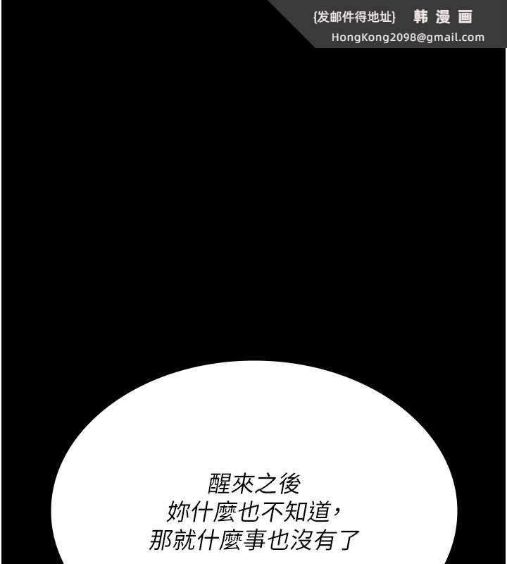《夜間診療室》漫画 第96話-在睡夢中被侵犯