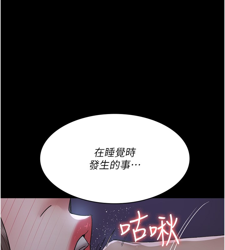 《夜間診療室》漫画 第96話-在睡夢中被侵犯