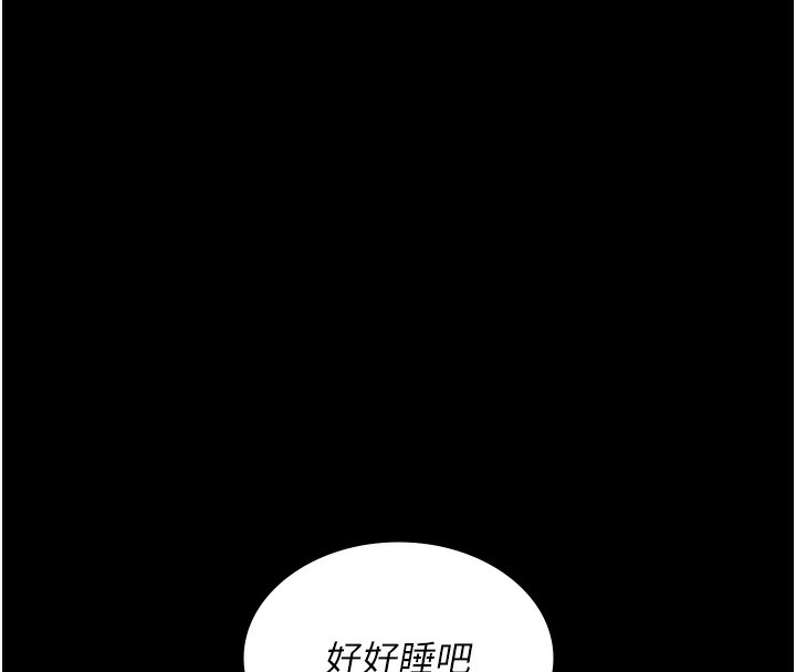 《夜間診療室》漫画 第96話-在睡夢中被侵犯