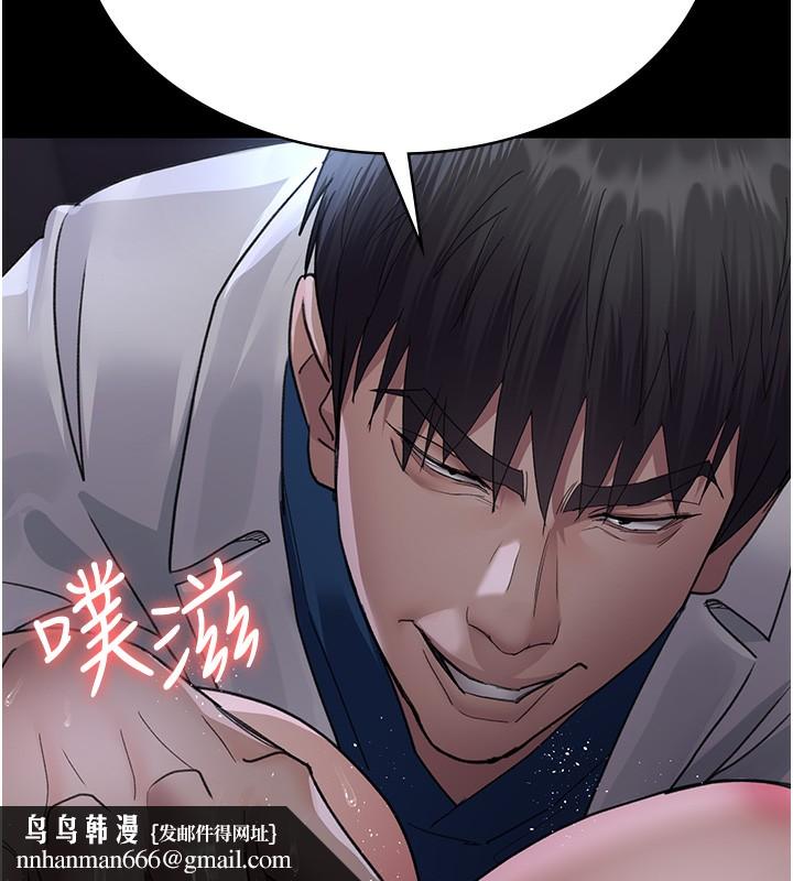 《夜間診療室》漫画 第96話-在睡夢中被侵犯