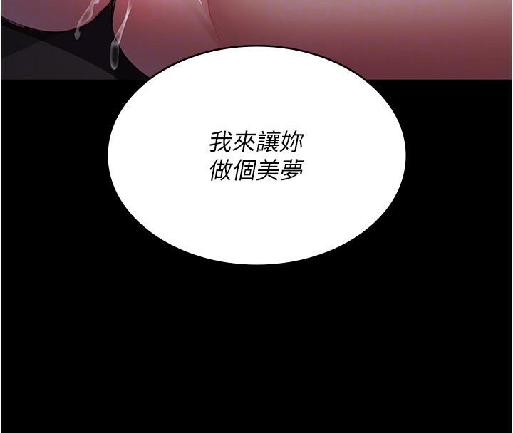 《夜間診療室》漫画 第96話-在睡夢中被侵犯