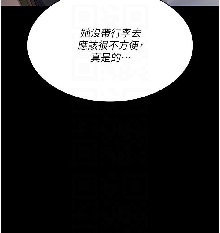 《夜間診療室》漫画 第96話-在睡夢中被侵犯