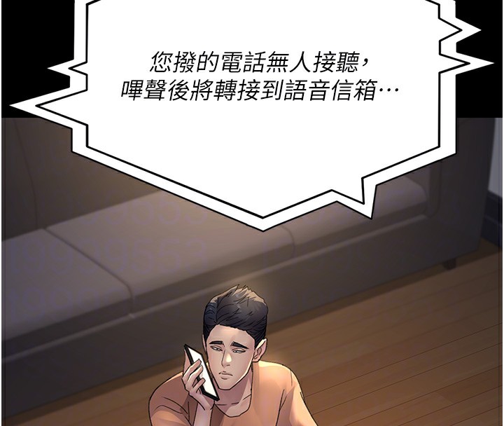 《夜間診療室》漫画 第96話-在睡夢中被侵犯