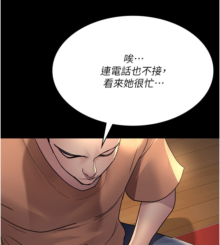 《夜間診療室》漫画 第96話-在睡夢中被侵犯