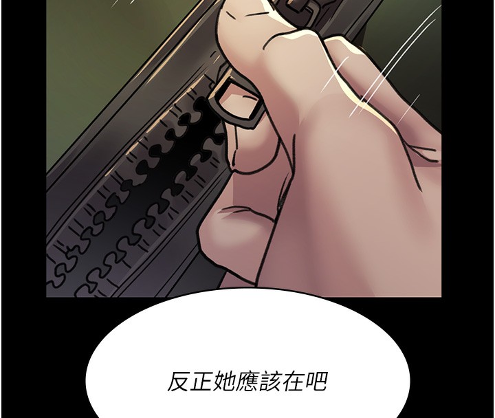 《夜間診療室》漫画 第96話-在睡夢中被侵犯
