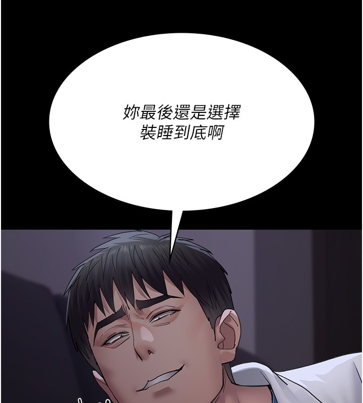 《夜間診療室》漫画 第96話-在睡夢中被侵犯