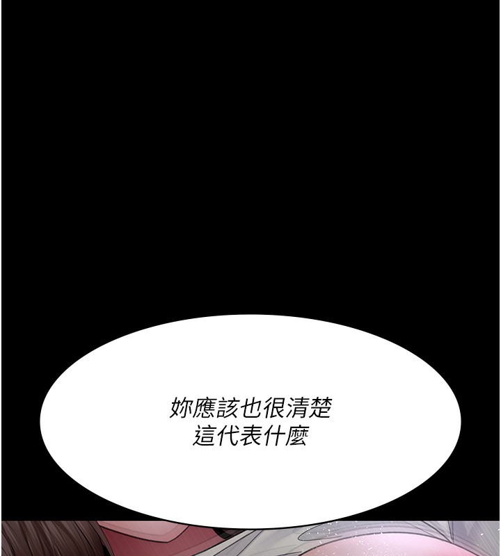 《夜間診療室》漫画 第96話-在睡夢中被侵犯