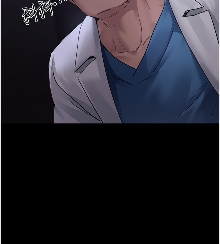 《夜間診療室》漫画 第96話-在睡夢中被侵犯