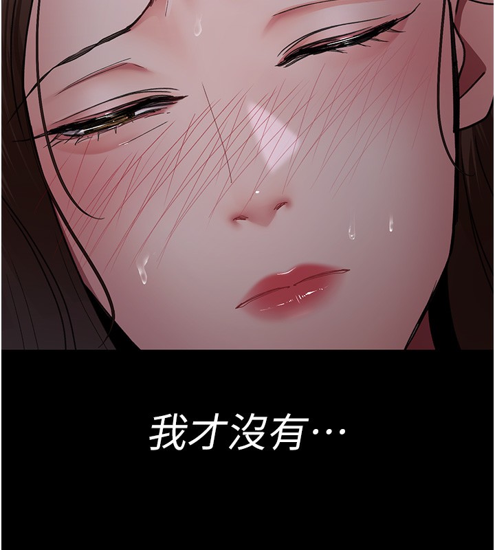 《夜間診療室》漫画 第96話-在睡夢中被侵犯