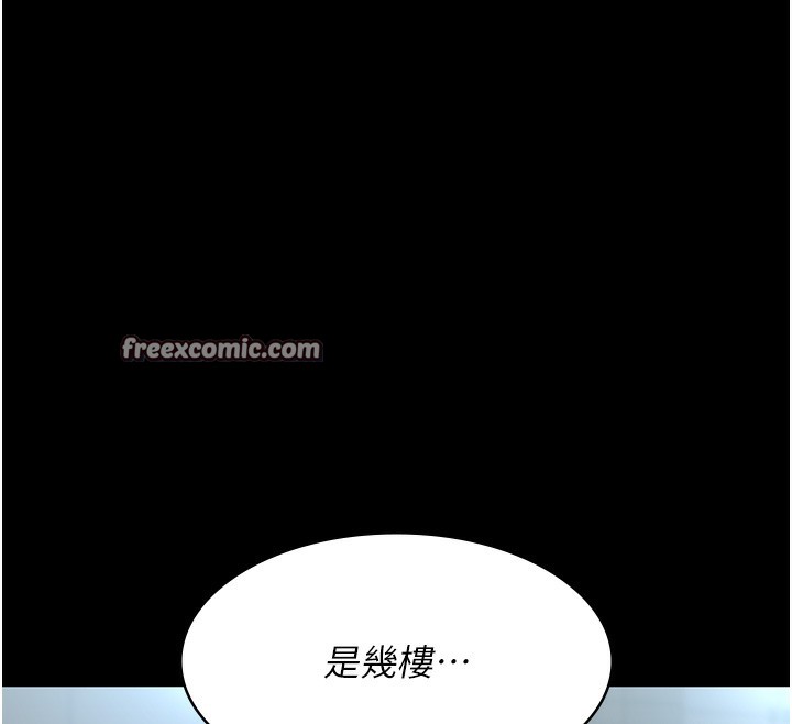《夜間診療室》漫画 第96話-在睡夢中被侵犯