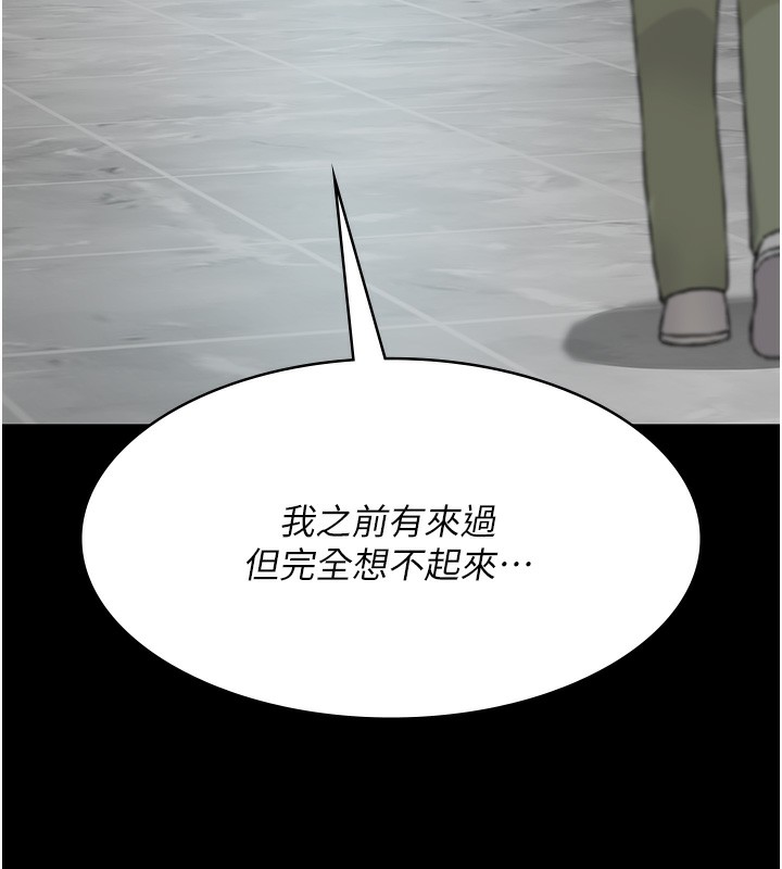 《夜間診療室》漫画 第96話-在睡夢中被侵犯