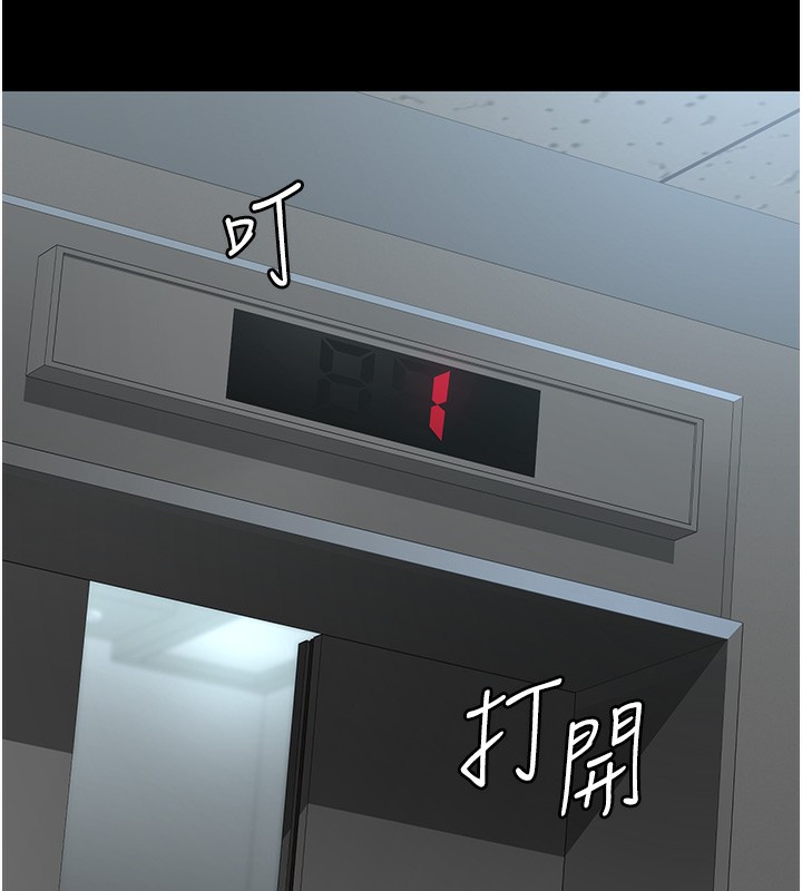 《夜間診療室》漫画 第96話-在睡夢中被侵犯