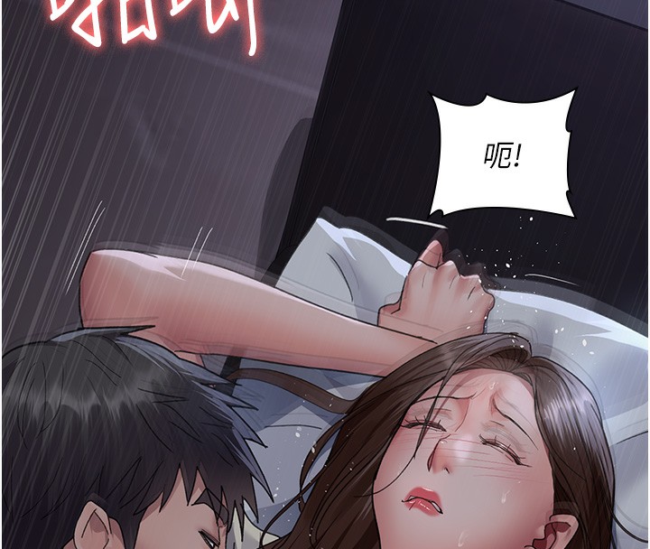 《夜間診療室》漫画 第96話-在睡夢中被侵犯