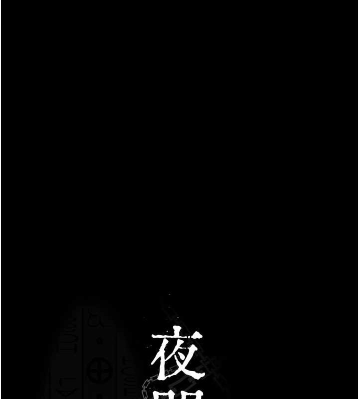 《夜間診療室》漫画 第97話-妳終於醒了