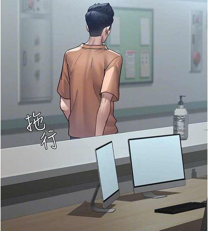 《夜間診療室》漫画 第97話-妳終於醒了