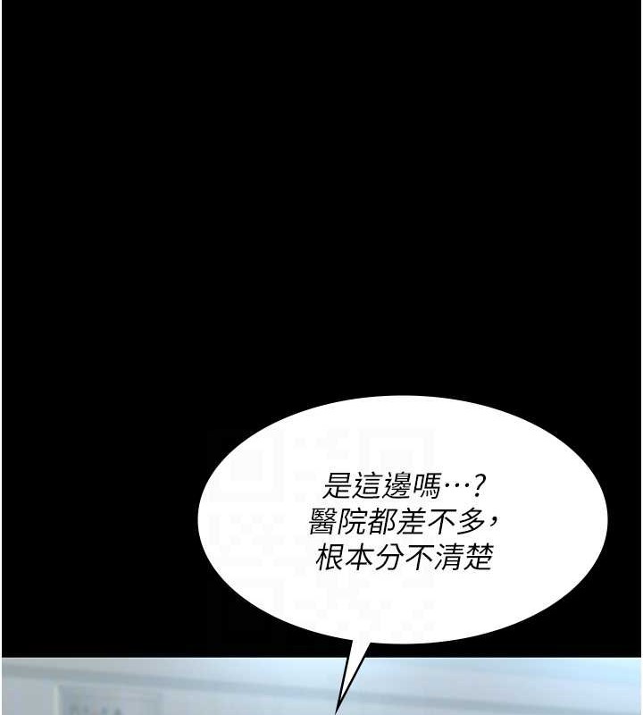 《夜間診療室》漫画 第97話-妳終於醒了