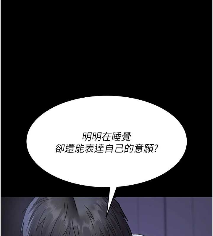 《夜間診療室》漫画 第97話-妳終於醒了