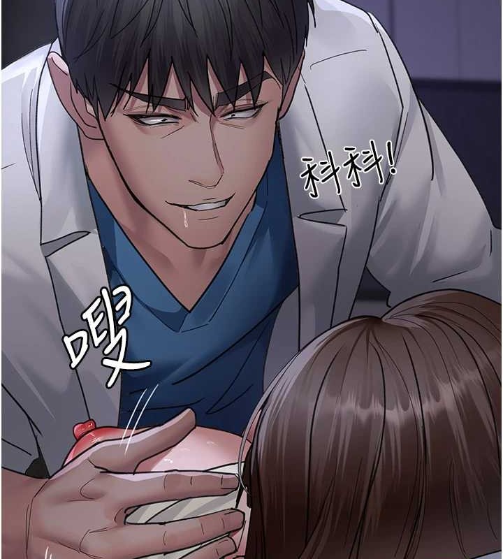 《夜間診療室》漫画 第97話-妳終於醒了