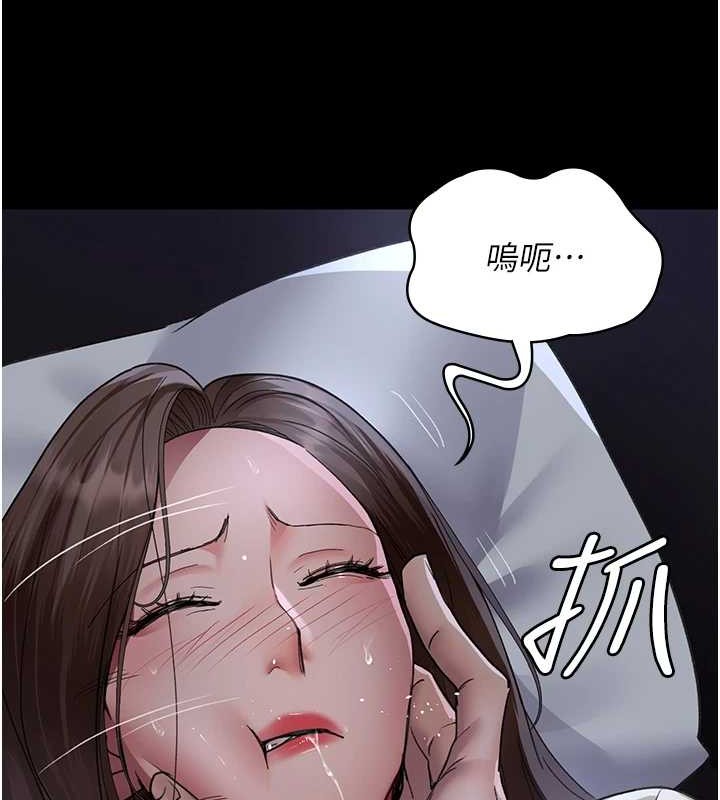 《夜間診療室》漫画 第97話-妳終於醒了