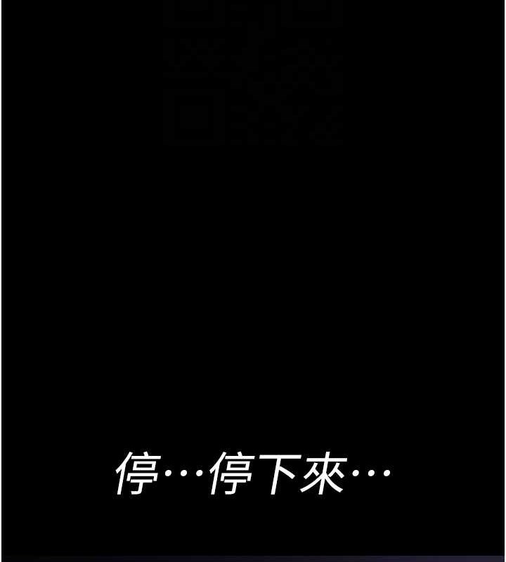 《夜間診療室》漫画 第97話-妳終於醒了