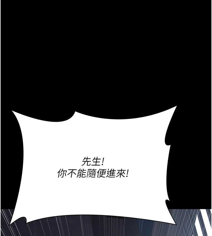 《夜間診療室》漫画 第97話-妳終於醒了