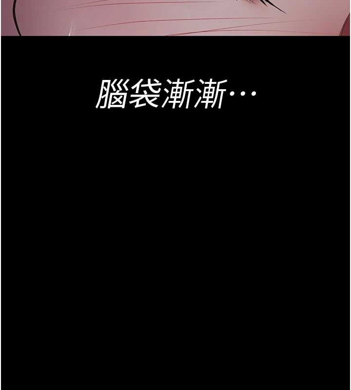 《夜間診療室》漫画 第97話-妳終於醒了