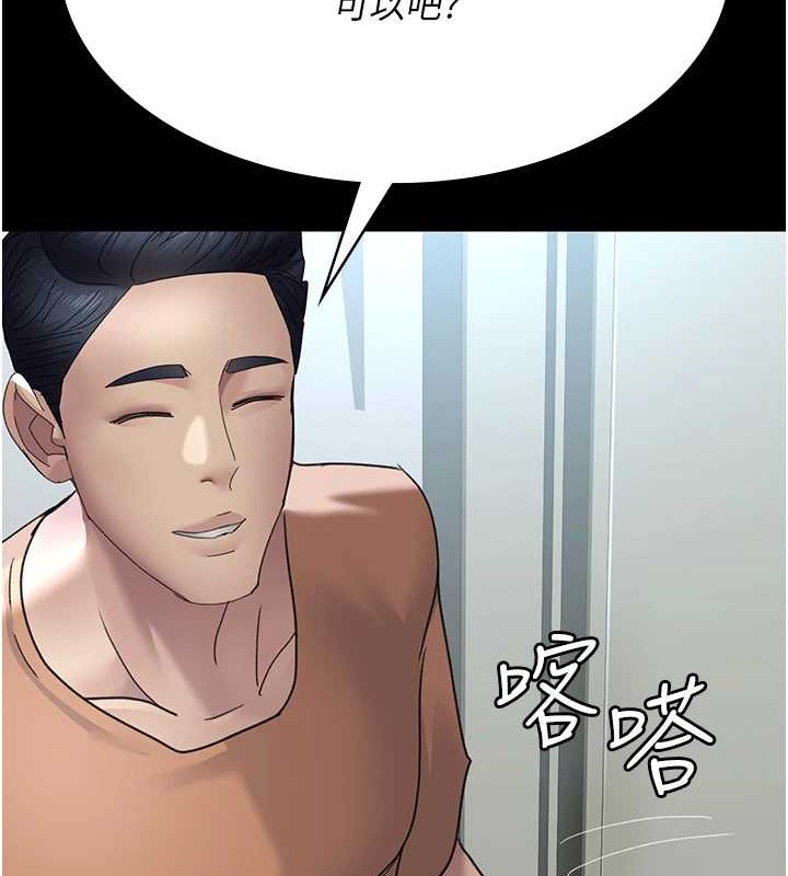 《夜間診療室》漫画 第97話-妳終於醒了