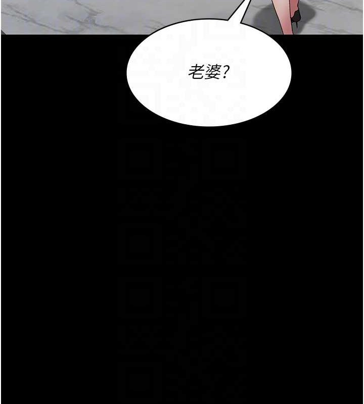 《夜間診療室》漫画 第97話-妳終於醒了