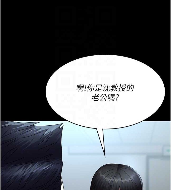《夜間診療室》漫画 第97話-妳終於醒了