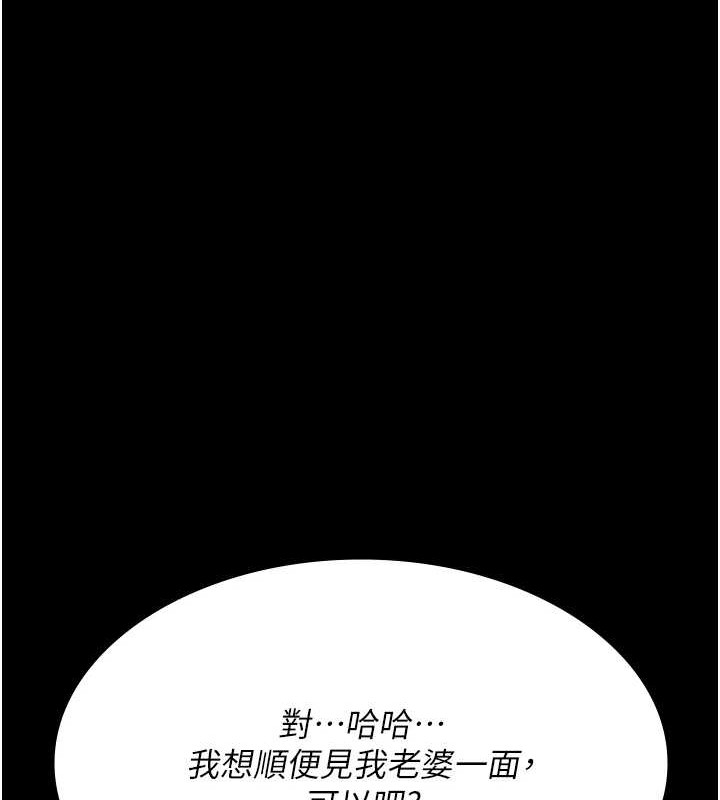《夜間診療室》漫画 第97話-妳終於醒了