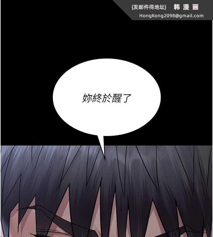 《夜間診療室》漫画 第97話-妳終於醒了