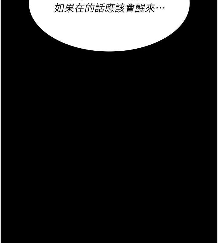 《夜間診療室》漫画 第97話-妳終於醒了