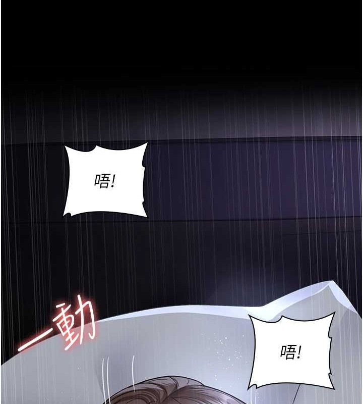 《夜間診療室》漫画 第97話-妳終於醒了