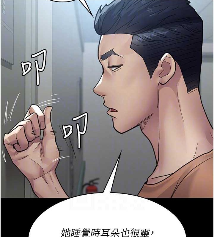 《夜間診療室》漫画 第97話-妳終於醒了