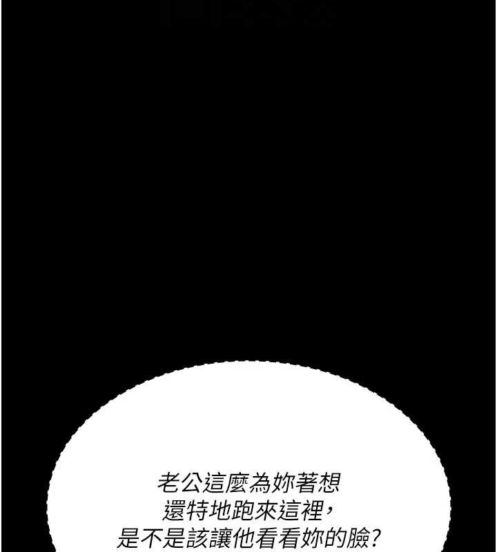 《夜間診療室》漫画 第97話-妳終於醒了