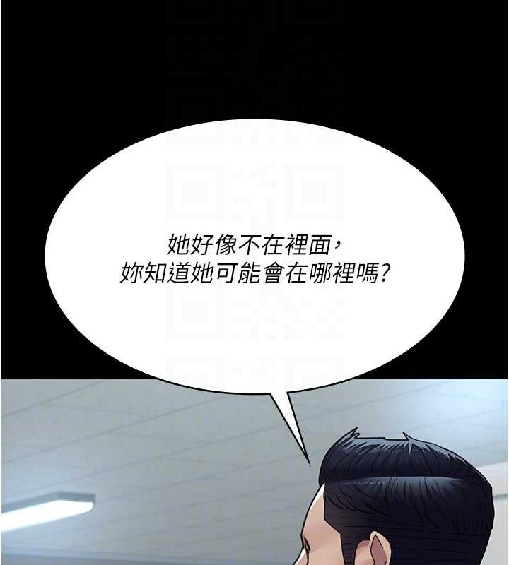 《夜間診療室》漫画 第97話-妳終於醒了